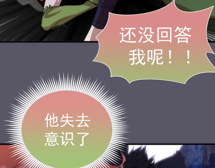第97话 最后的告白14