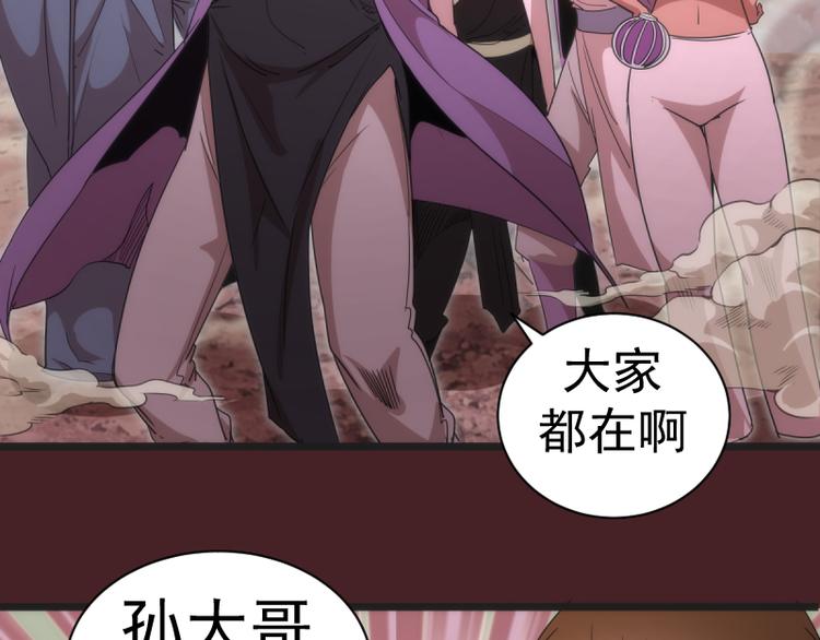 第137话 谁是老大？80