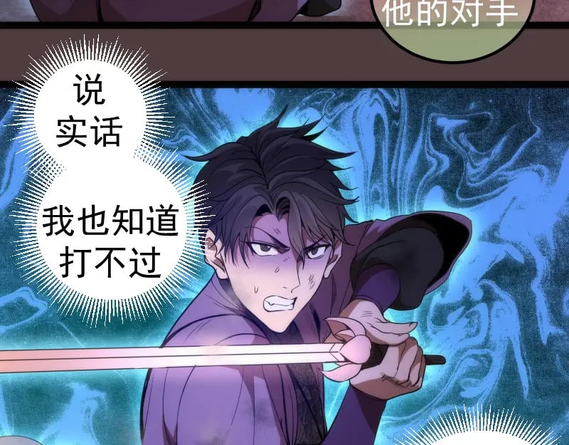 第247话 死斗103