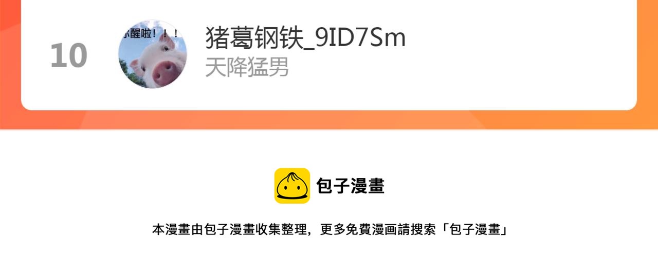 第169话 全军出击！131