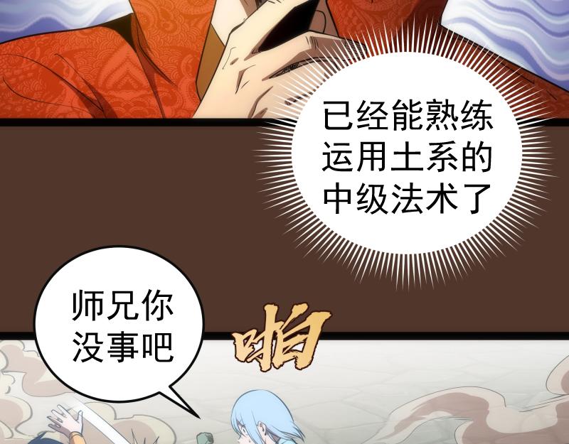 第149话 桃符山旧事(三)11