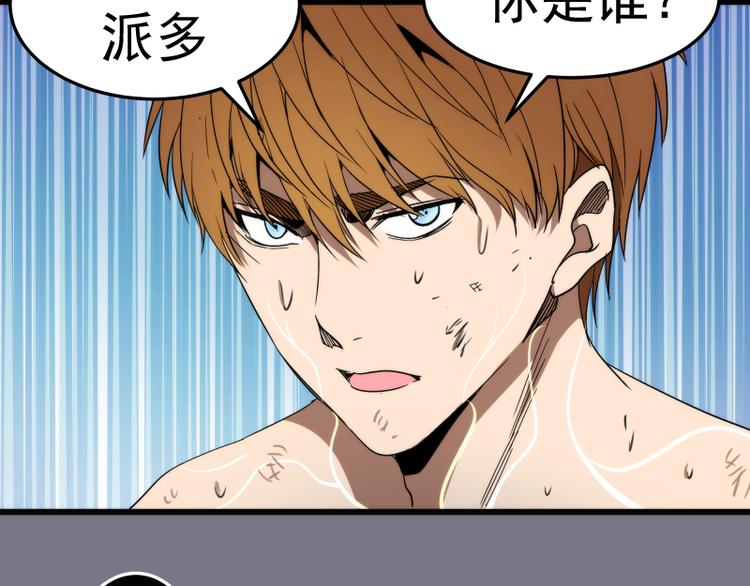 第88话 原子级碎核拳34