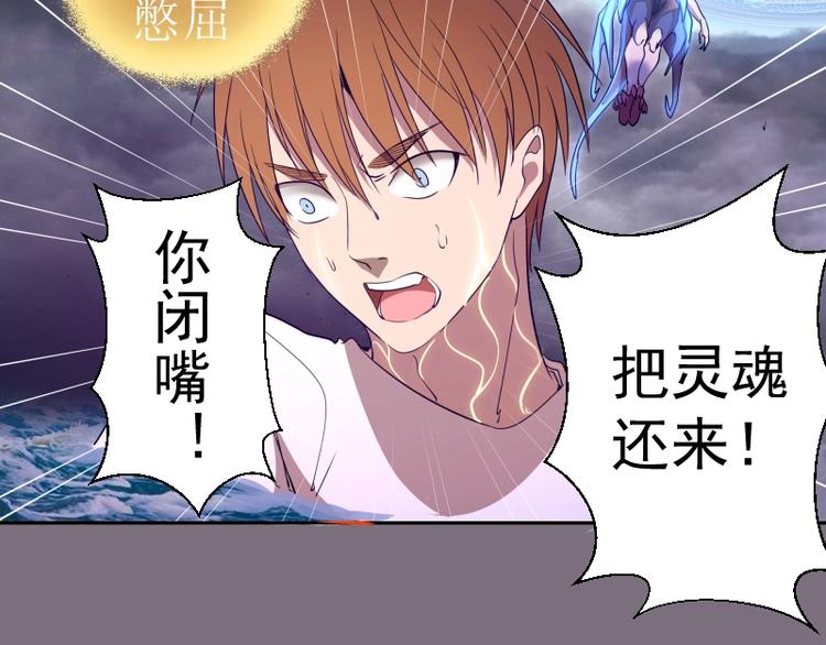 第65话 体内之神附身！67