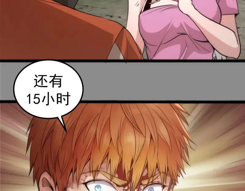 第270话 暴怒77