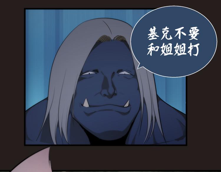 第81话 群魔大会113