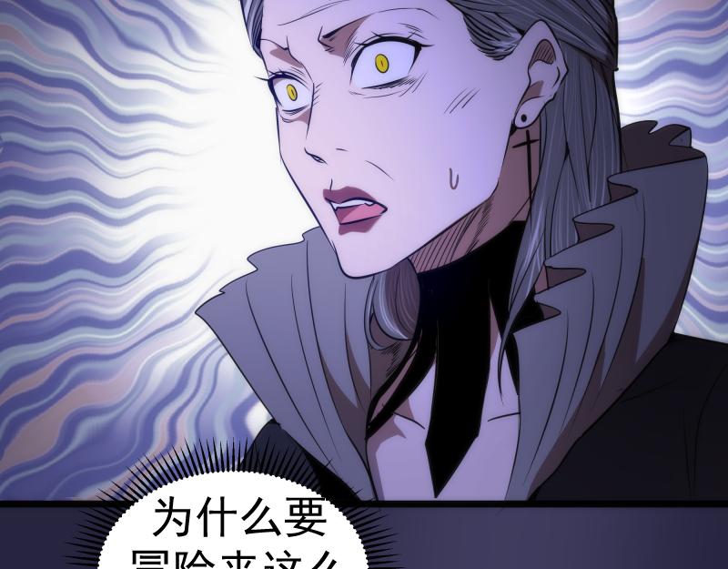 第174话 莉莉丝VS翡翠古魔116