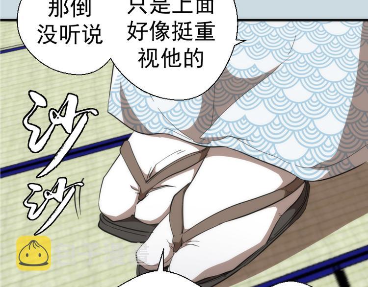 第108话 大人物69