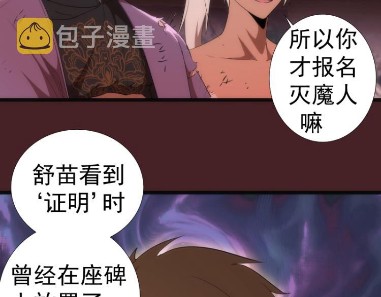 第138话 破关密码72