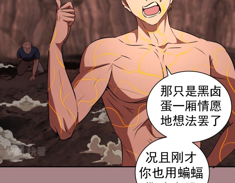 第204话 基德vs米拉黛丝124
