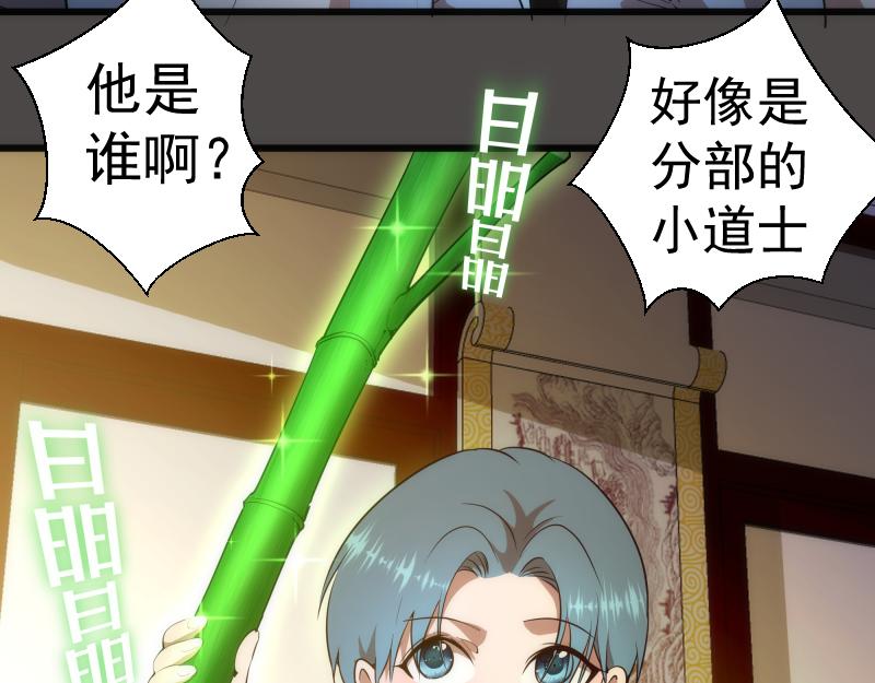 第151话 桃符山旧事(五)22