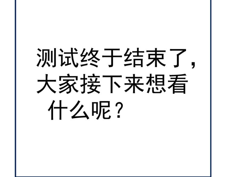 第139话 最终通关134