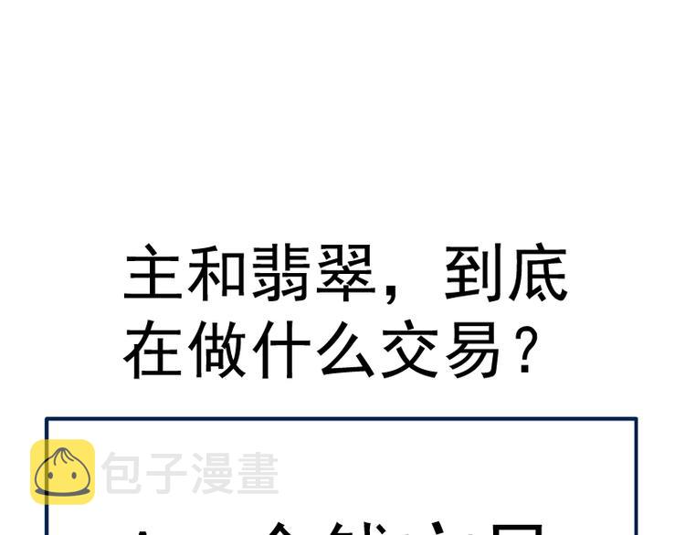 第106话 降临教152