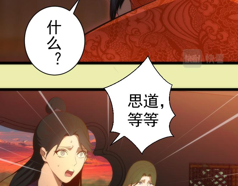第151话 桃符山旧事(五)80