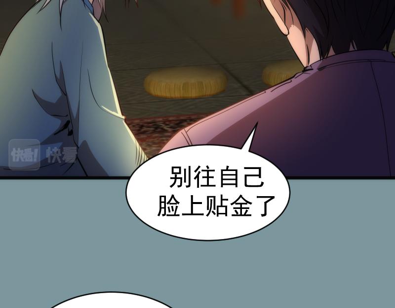 第154话 走投无路51