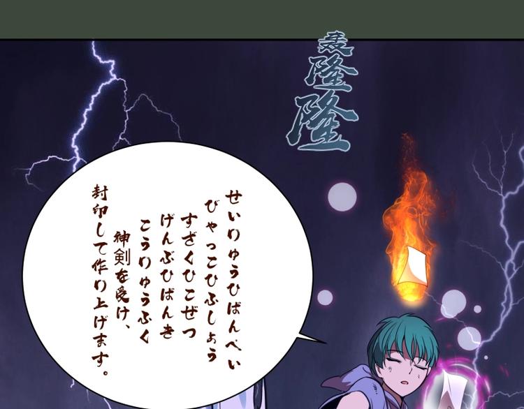 第57话 心灵呼唤！108