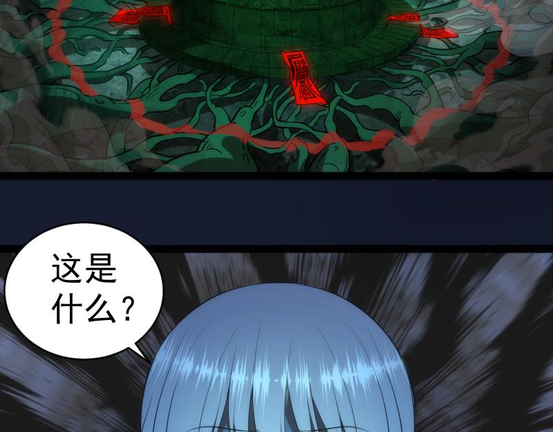 第149话 桃符山旧事(三)79