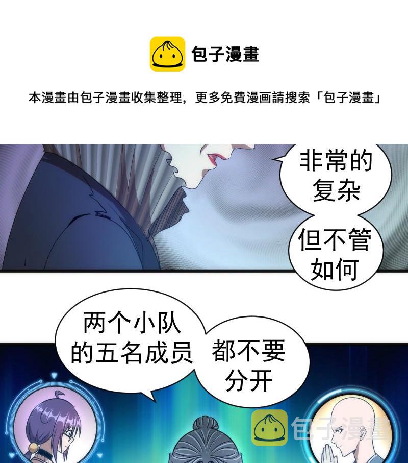 第169话 全军出击！56