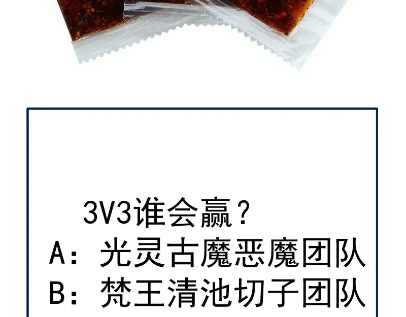 第273话 3vs3115