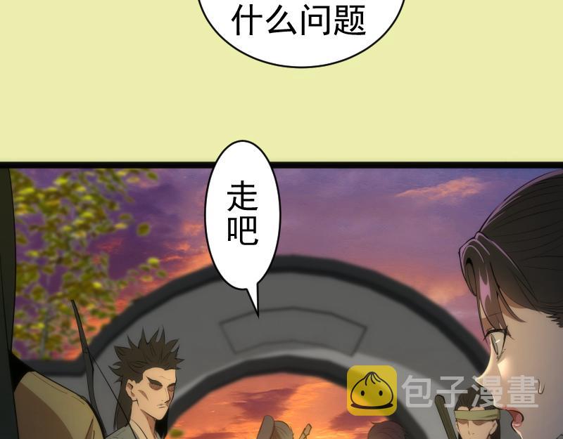 第151话 桃符山旧事(五)89