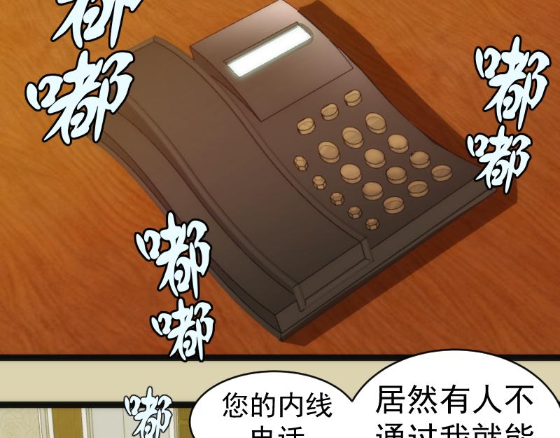 第153话 桃符山旧事(终)124