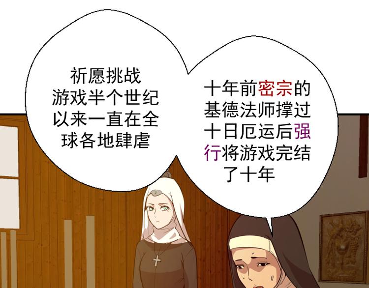 第19话 降魔会议！173