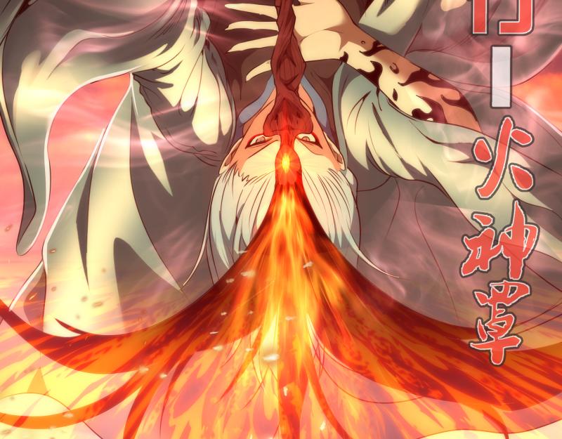 第184话 恶魔VS恶魔23