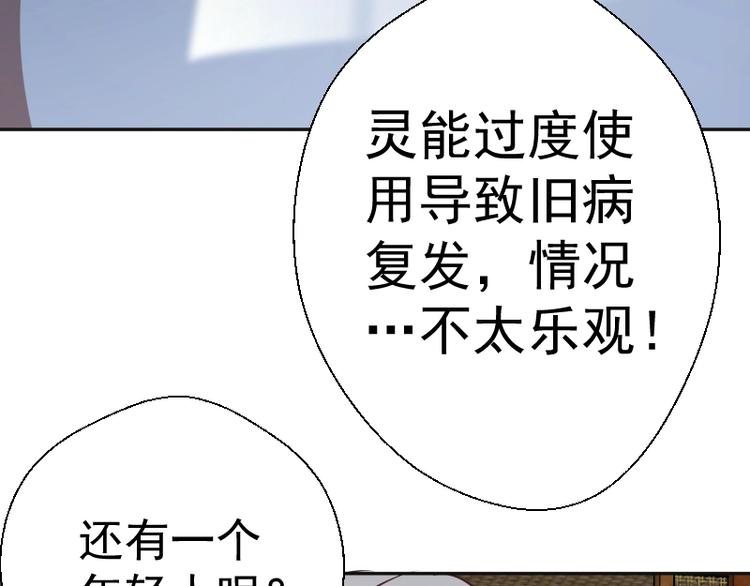 第68话 尘埃落定我们回去吧！170