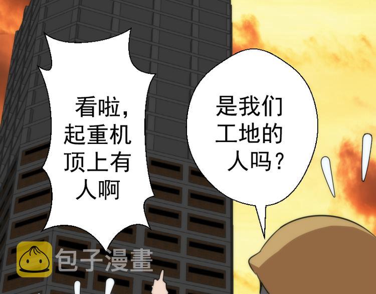 第108话 大人物112