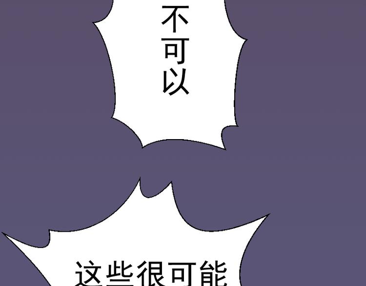第5话 高等灵魂的含义！125