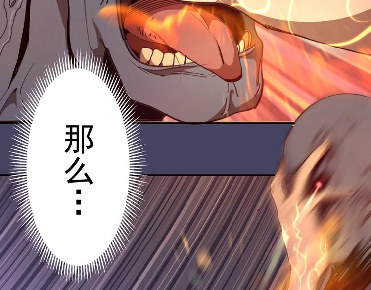 第43话 双修法师VS双头尸王205