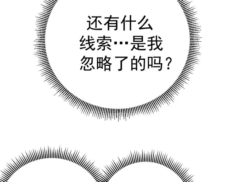 第47话 舒苗的神秘代码！203