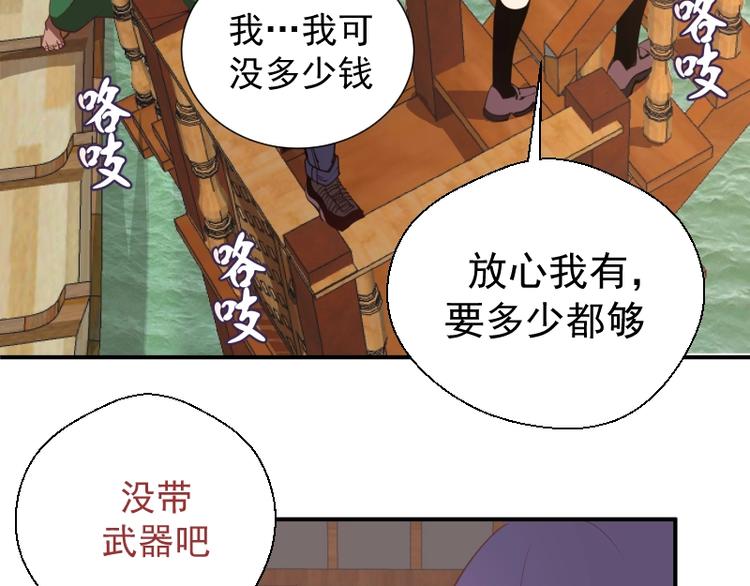 第36话接风者！84