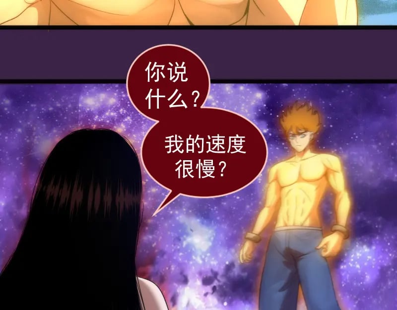 237话 脱胎换骨64
