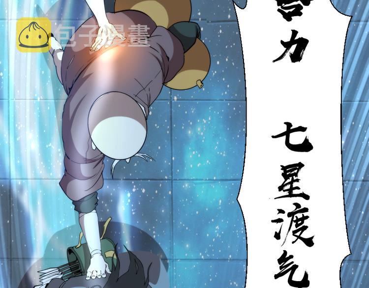 第84话 桃符北斗阵87