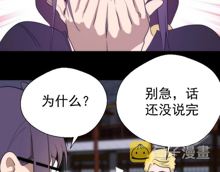 第117话 舒苗的理由119