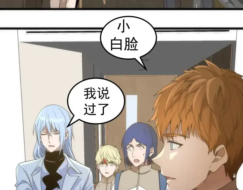 第252话 学校恶灵19