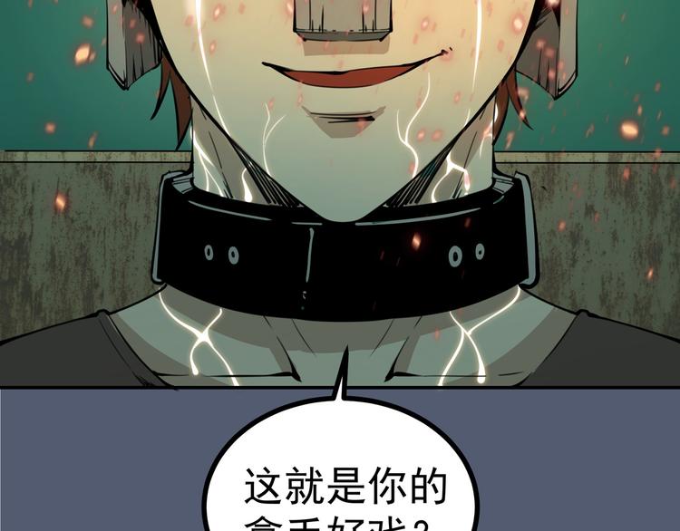 第5话 高等灵魂的含义！22
