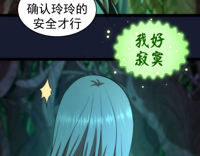 第149话 桃符山旧事(三)109