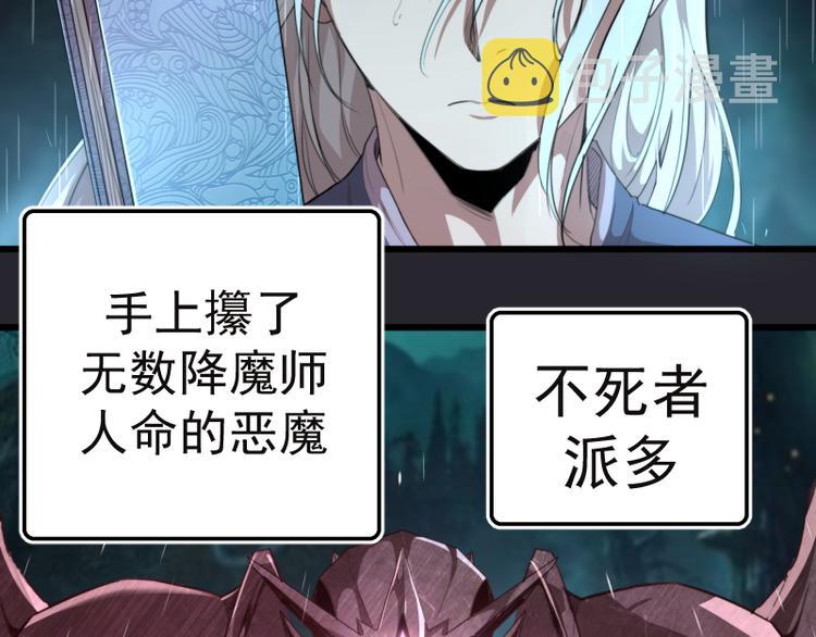 第87话 弑神术vs不死之身6