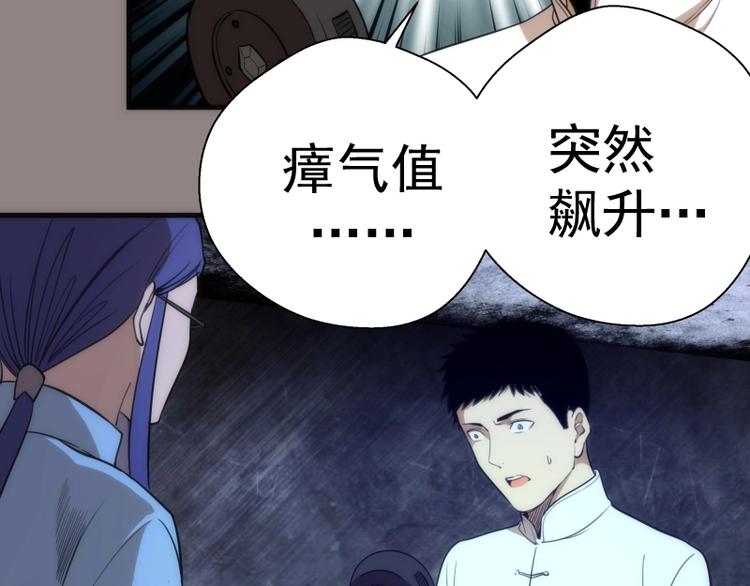 第77话 四大法王！49