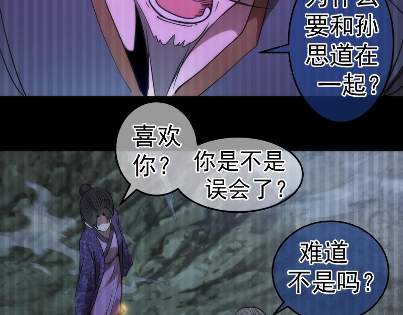第155话 隐藏的真相75