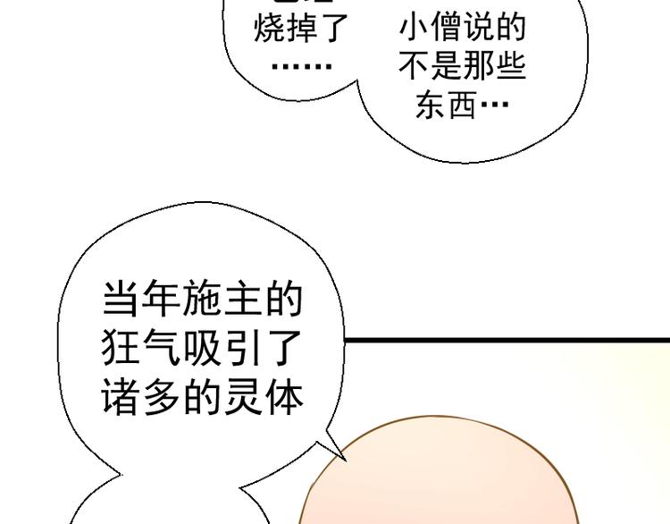 第18话 爬上别人的床！107