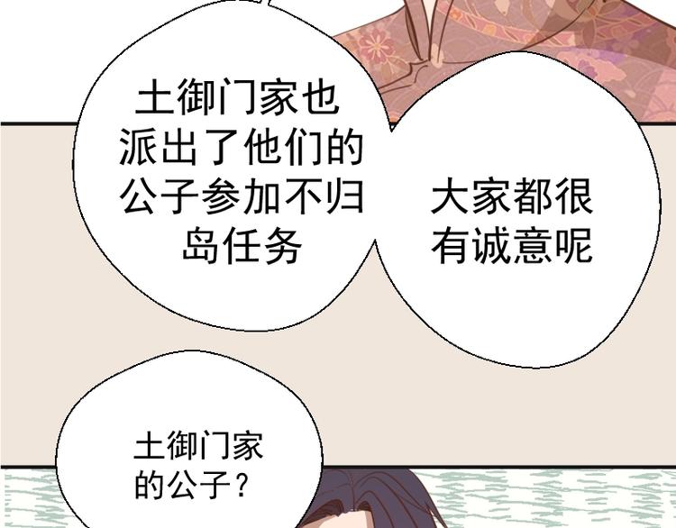 第33话 消失的能力！121