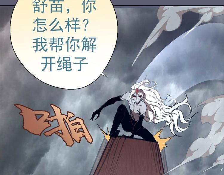 第54话 现世形态！151