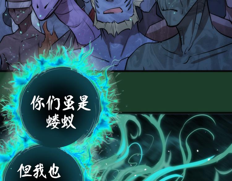 第123话 青焰古魔来袭40