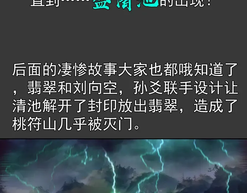 番外 翡翠古魔专题13
