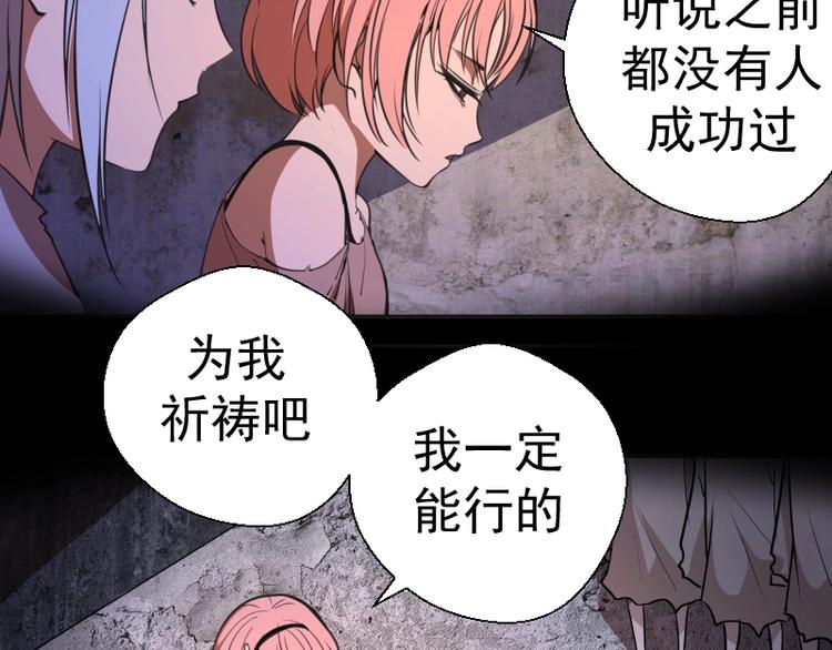 第45话 盛清池的悲痛记忆！27