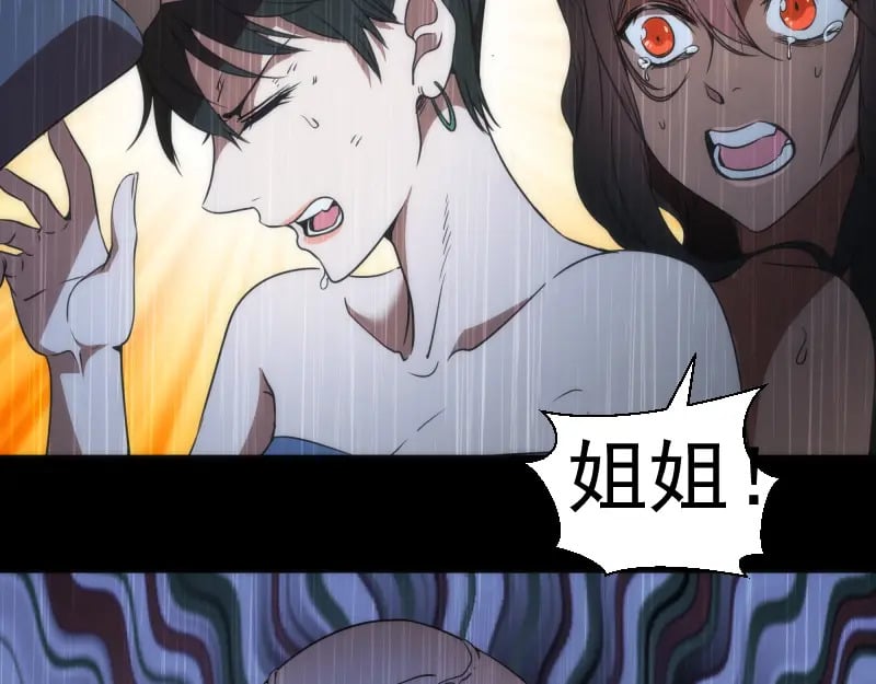 248 裂空女的回忆48