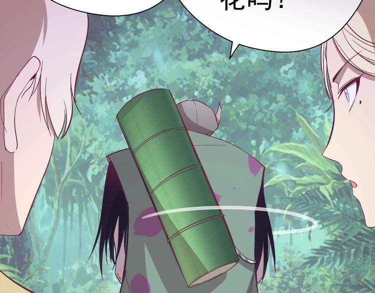第69话 爱的牺牲！151