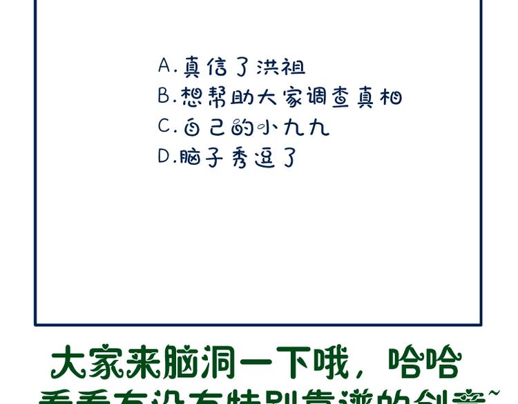 第46话 无人生还！225